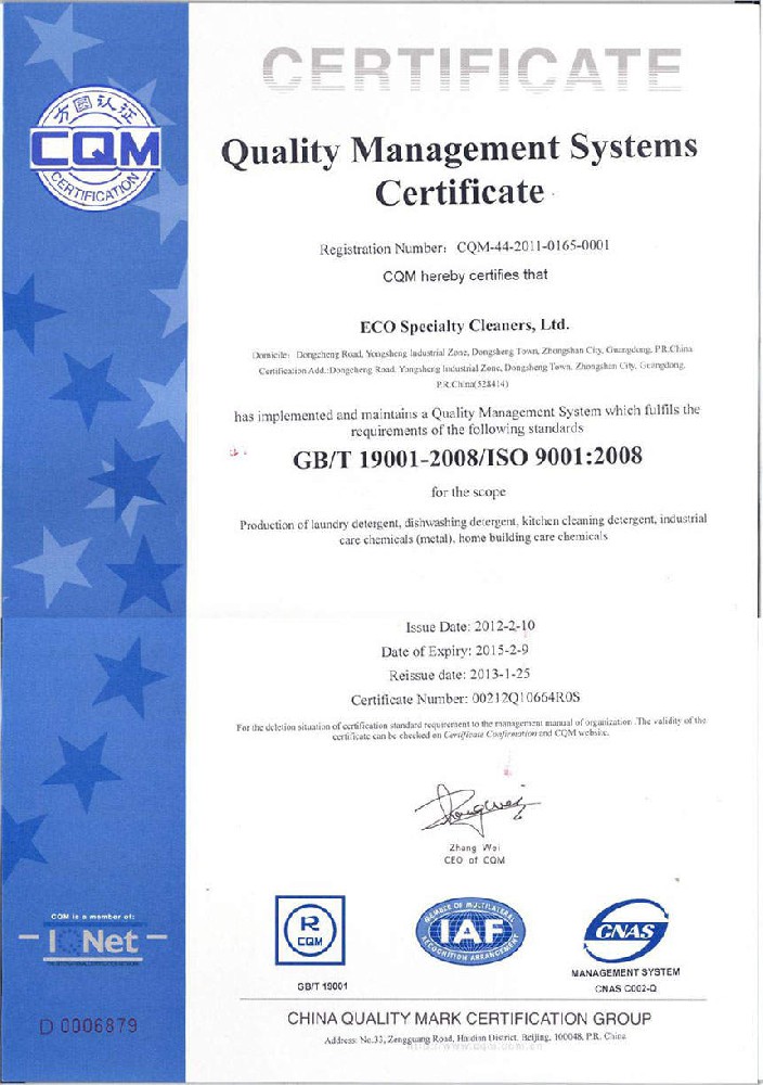 证书 ISO 9001E